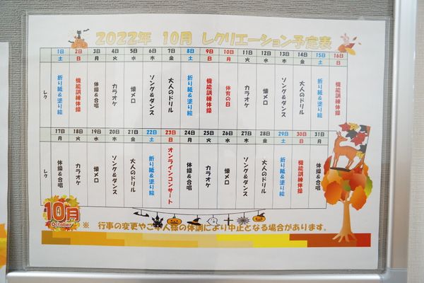 イベントカレンダー