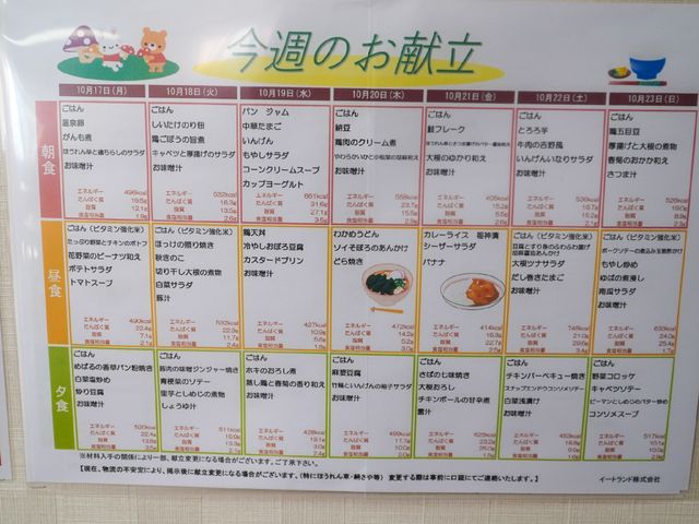 献立表の掲示物 献立表 栄養バランスを考えた豊富な献立が毎日の食事をサポートしており、健康的な日々を送るためのお手伝いをいたします。