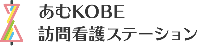 訪問看護のステーション看板
