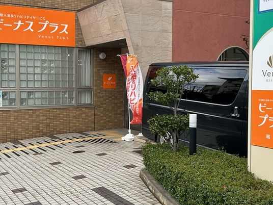 施設の外観  