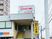 施設外観と看板  