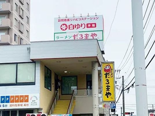 施設外観と看板  