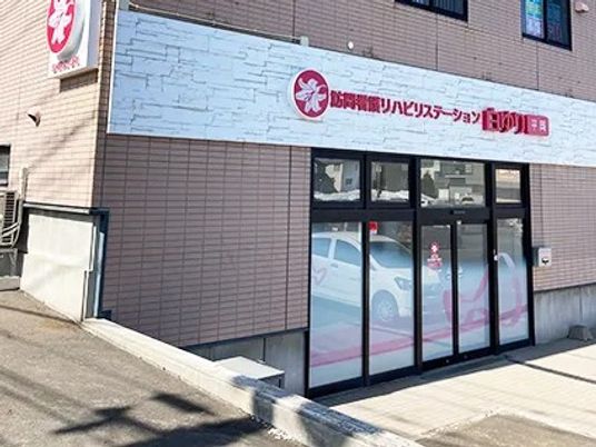 施設の外観  