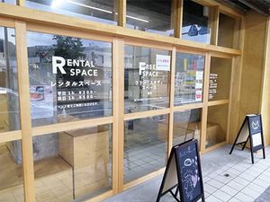 看板と入り口