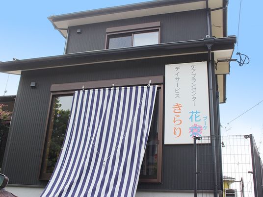 看板のある建物外観  