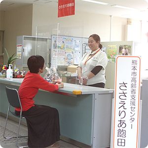 相談対応中の窓口