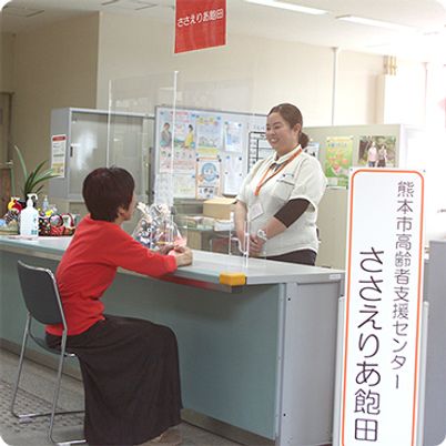 相談対応中の窓口