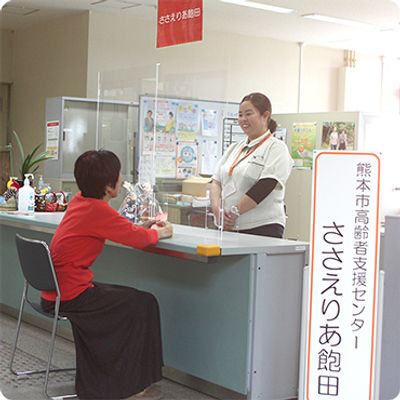 相談対応中の窓口
