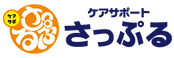 ケアサポート さっぷる 介護職・ヘルパー（日勤専従）（パート・アルバイト）