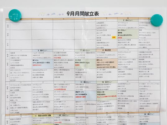 掲示物日程表