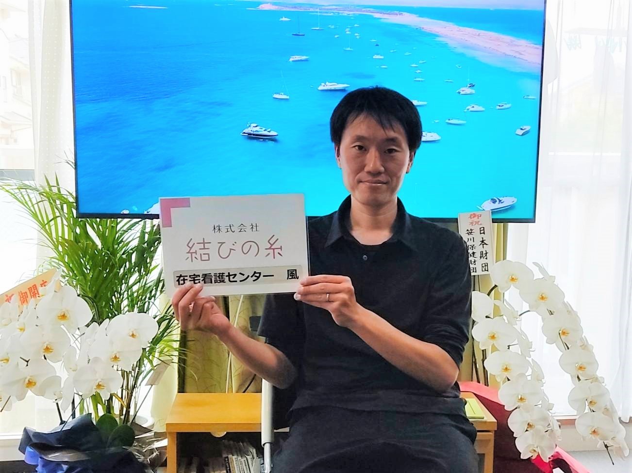 在宅看護センター 風の外観