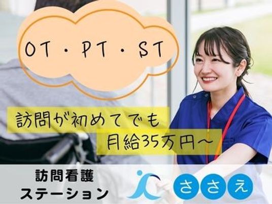 訪問看護ステーション看板  