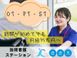 訪問看護ステーション ささえ 千歳烏山営業所 言語聴覚士（日勤専従）（正社員）