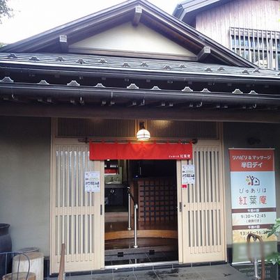 伝統的な玄関