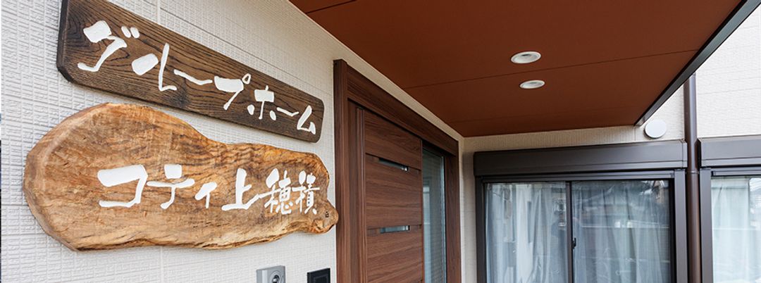 花を生ける介護の現場