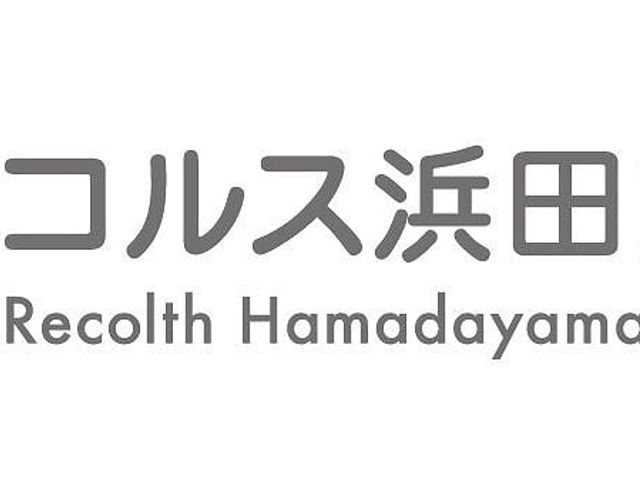 施設の看板 看板 施設名が一目でわかる看板は、訪れる人に親しみやすさと安心感を与えています。