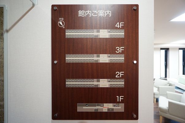 案内板と廊下の様子