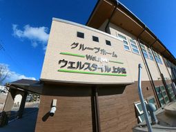 建物の外観