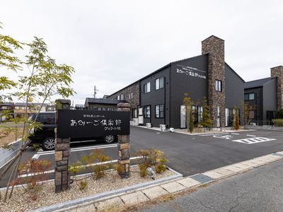 施設の外観と看板