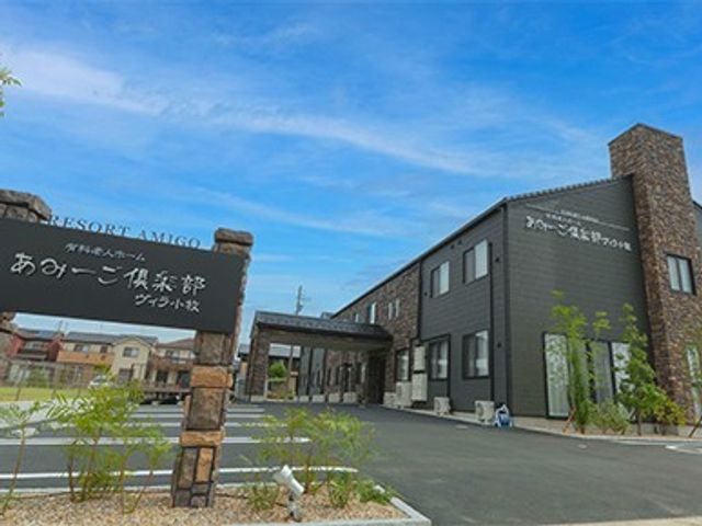 介護施設の外観 外観   青空の下に建つ落ち着いた外観で、入口まで車が寄せやすそうな広いアプローチです。看板も見やすく、初めて訪れる方にも分かりやすいです。