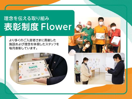 表彰制度を紹介する掲示物  
