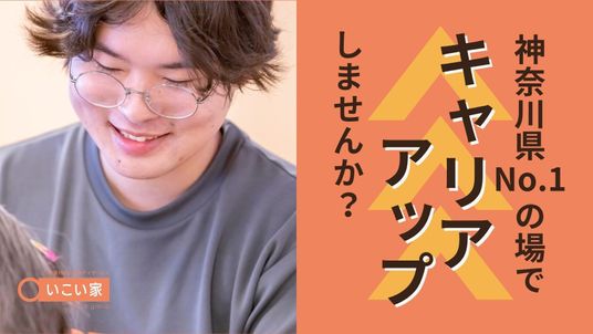笑顔のスタッフの宣伝用ポスター  