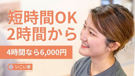 笑顔のスタッフイメージ  