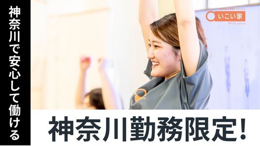 笑顔のスタッフが体操指導  