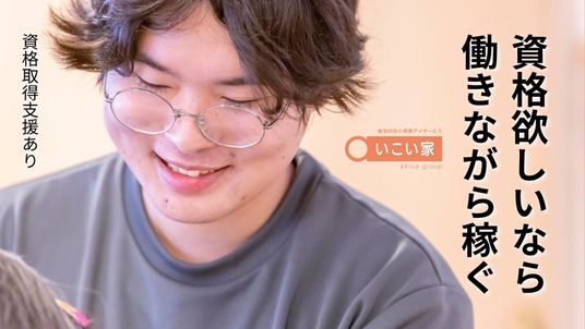 笑顔の男性スタッフ  