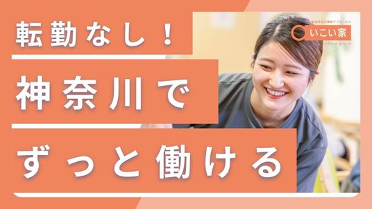 笑顔のスタッフイメージ  