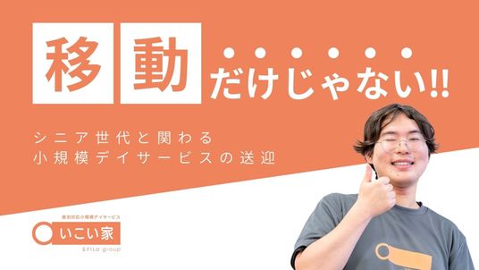 スタッフ募集の案内  