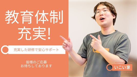 研修案内を指さす男性スタッフ  