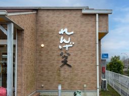 看板を掲げる建物外観