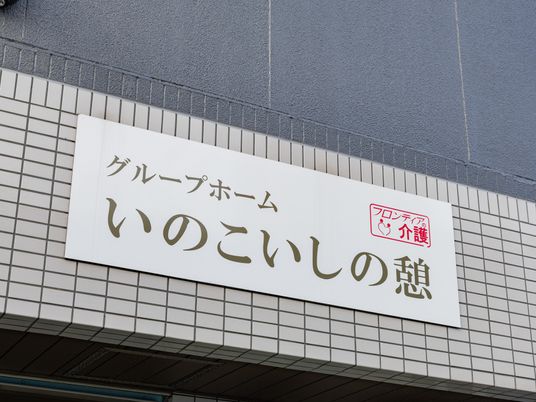 表札のある外観