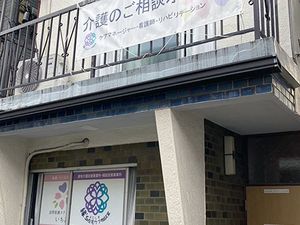 看板のある建物外観  