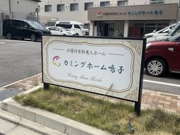 カラフルな看板