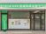 地域支援センターの外観  