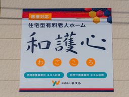 施設外壁の案内板