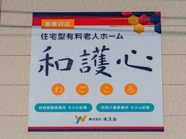 施設外壁の案内板