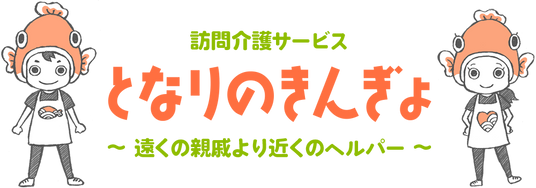 愉快なマスコット
