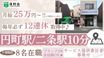 洛和ヘルパーステーション 丸太町 サービス提供責任者（日勤専従）（正社員）
