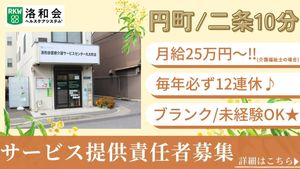 募集案内がある看板