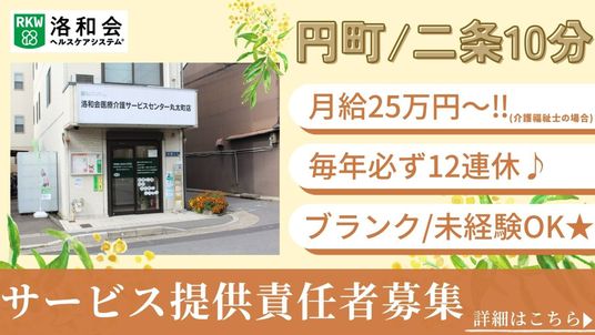 募集案内がある看板