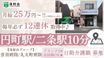 洛和ヘルパーステーション 丸太町 介護職・ヘルパー（夜勤専従）（正社員）