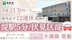 洛和デイセンターウラノス 介護職・ヘルパー（日勤専従）（正社員）