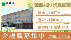 建物外観と求人看板