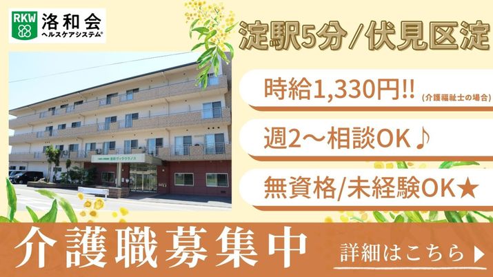 建物外観と求人看板