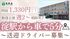 送迎ドライバー募集の掲示物