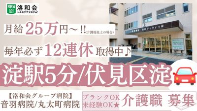 求人募集の看板