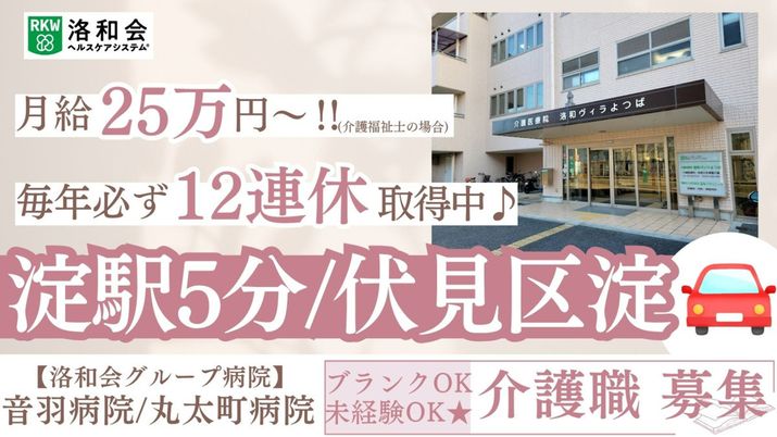 求人募集の看板